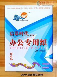 藍(lán)星球系列辦公用品 批發(fā)采購，高效辦公新選擇