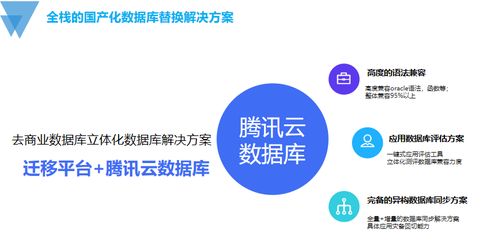 國產(chǎn)數(shù)據(jù)庫技術(shù)發(fā)展的探索與思考