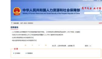 廣東省農村社會養老保險異地繳費指南 本地與異地代繳費服務詳解
