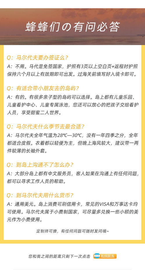 春節(jié)早鳥禮遇 馬爾代夫6天溫馨家庭親子定制游，贈金卡享千元立減，兒童專享多重禮遇