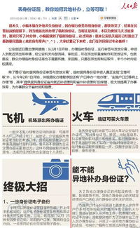 無身份證異地乘機(jī)指南及便捷代繳費服務(wù)解析